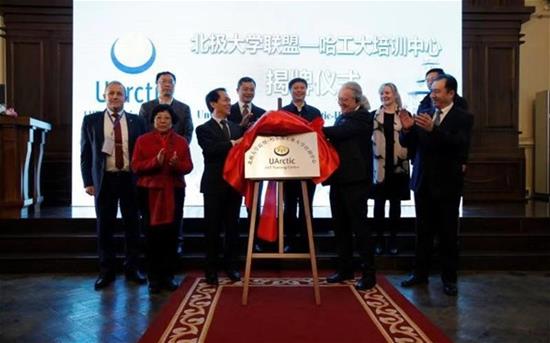 uarctichittrainingcentreunveiled.jpg
